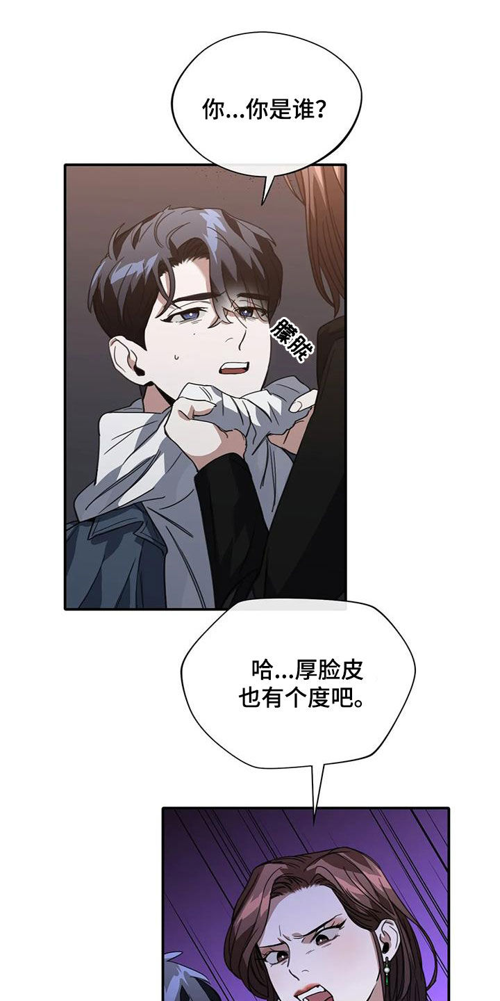 第46章：耳光16