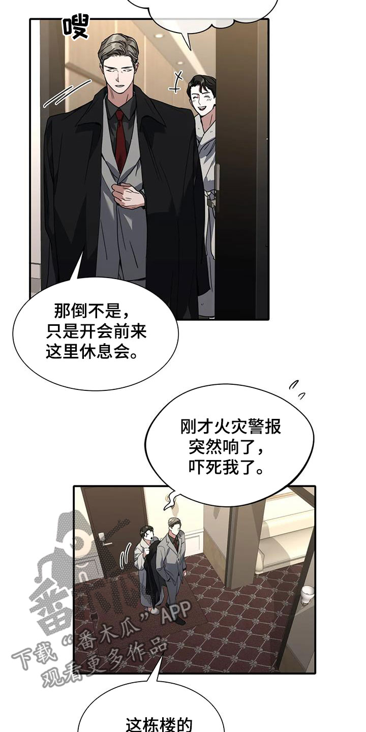 第19章：撞见1