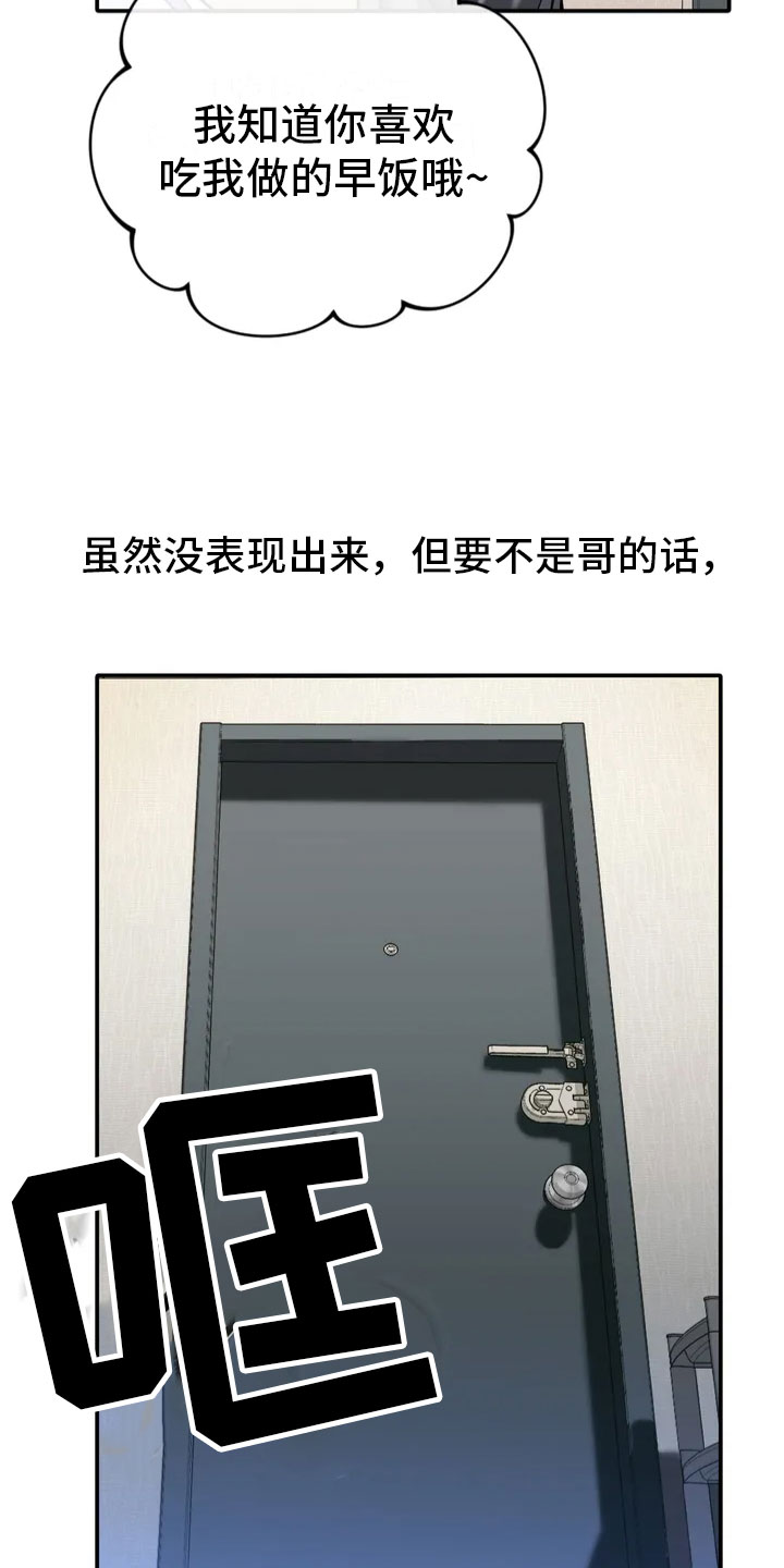 第1章：噩梦15