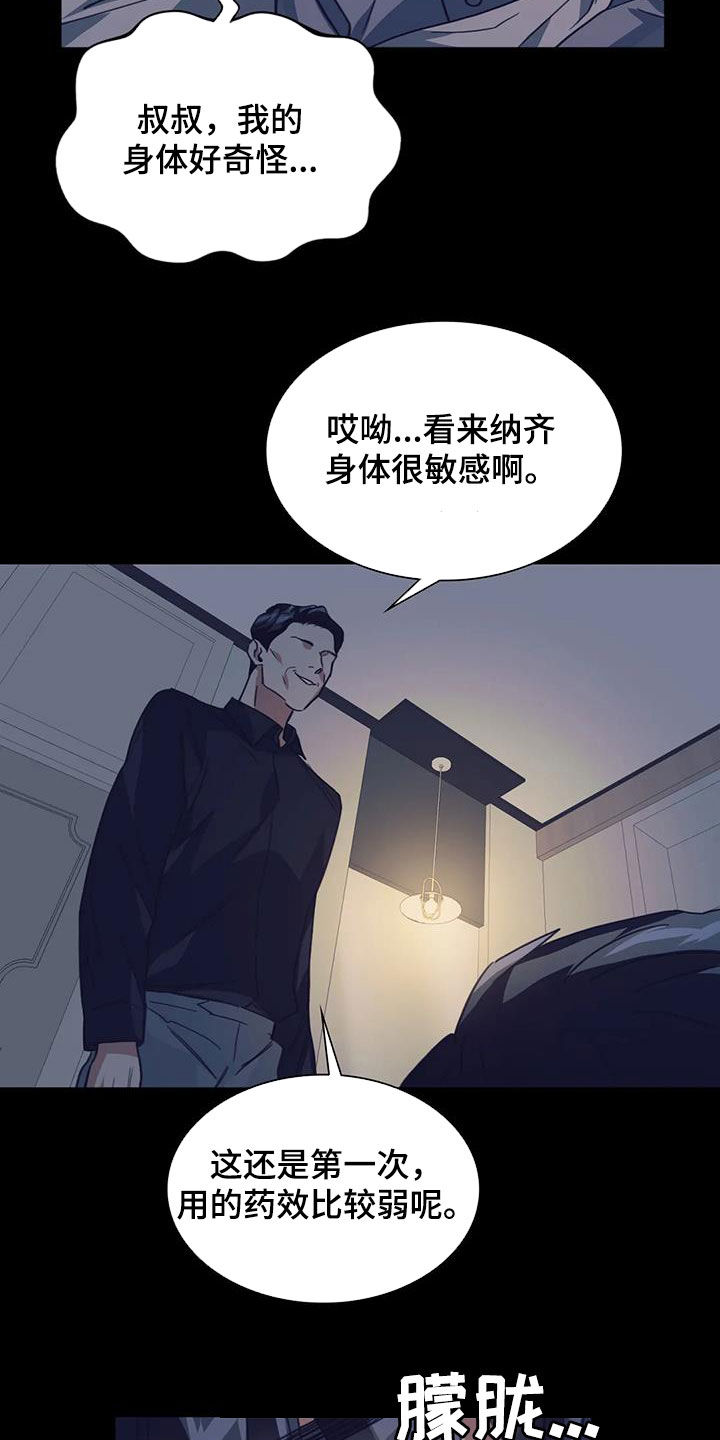 第48章：噩梦11