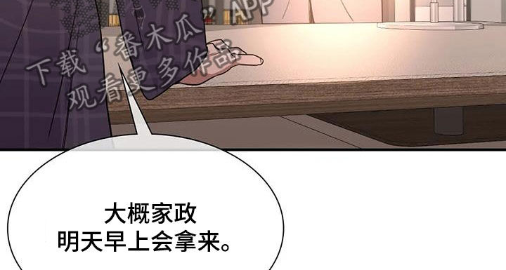 第32章：你怎么想的9