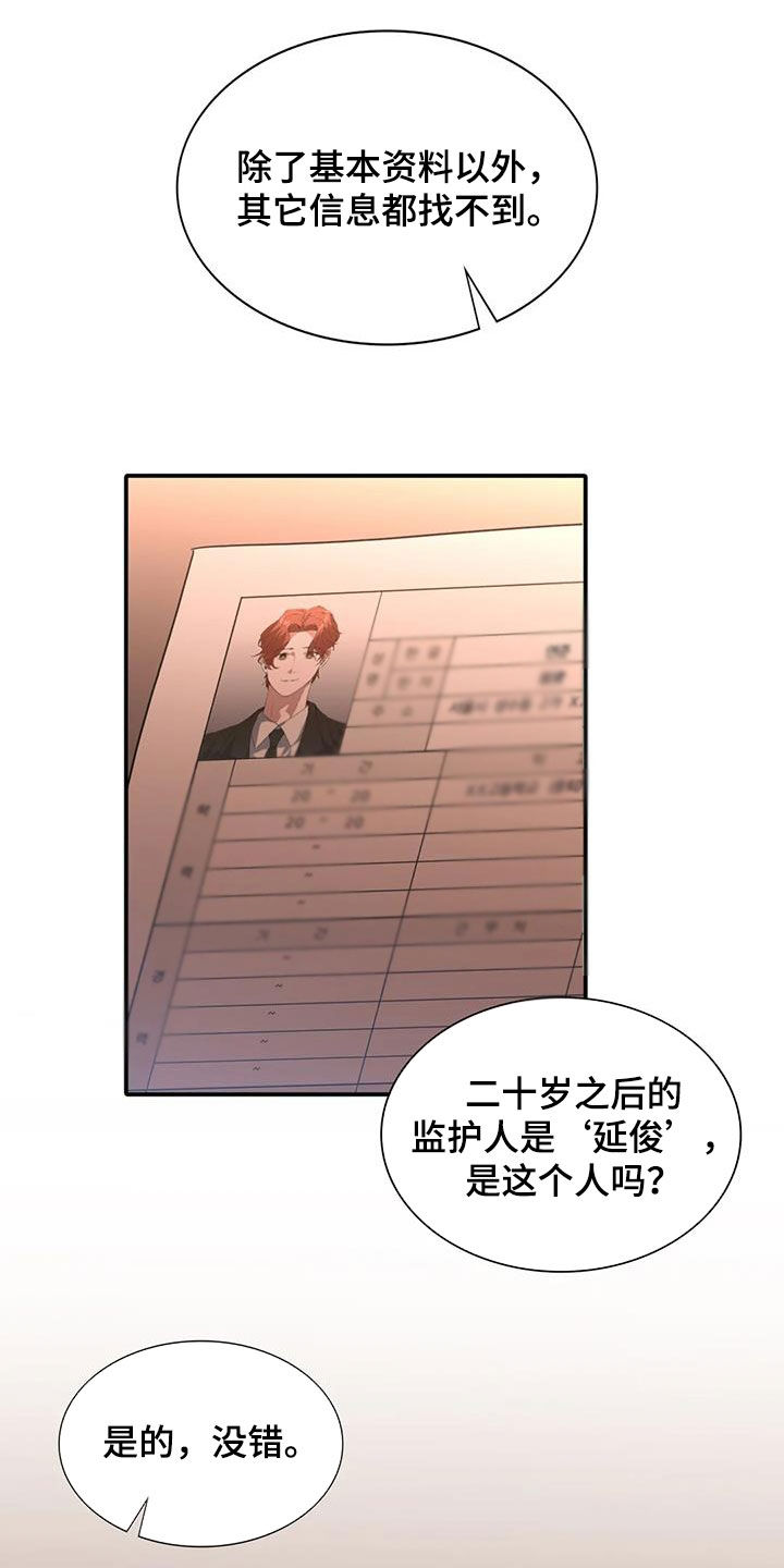 第21章：调查19