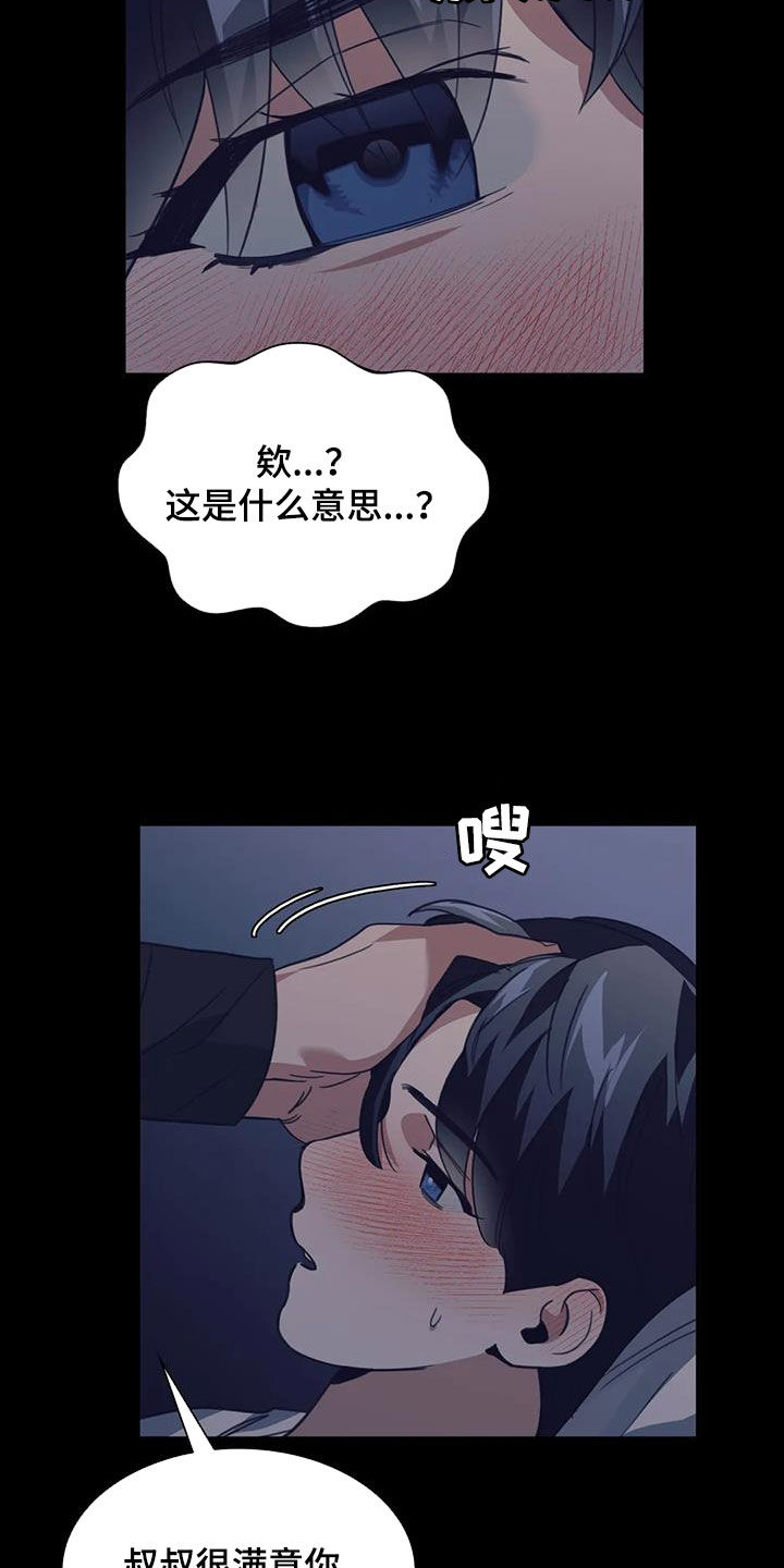 第48章：噩梦12