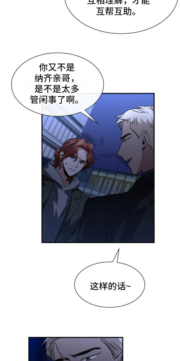 第11章：分歧18