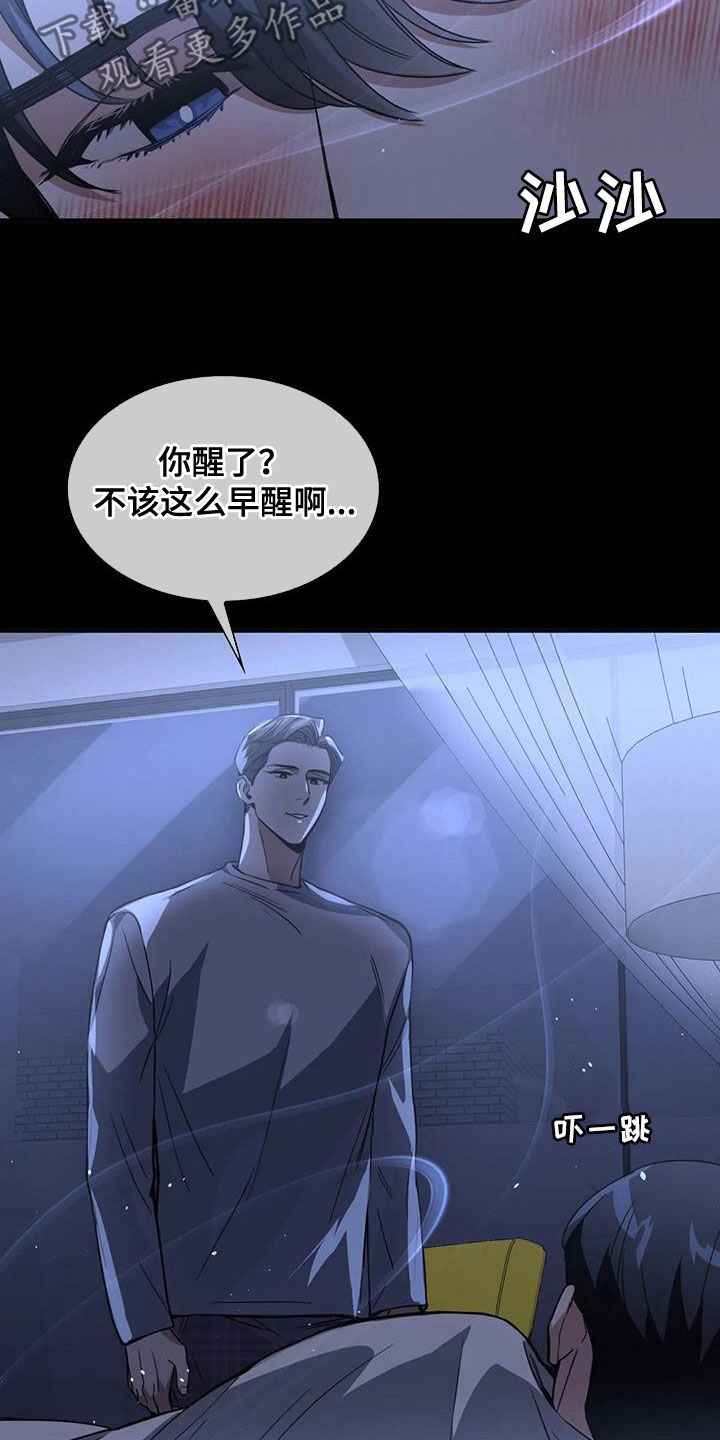 第33章：噩梦12