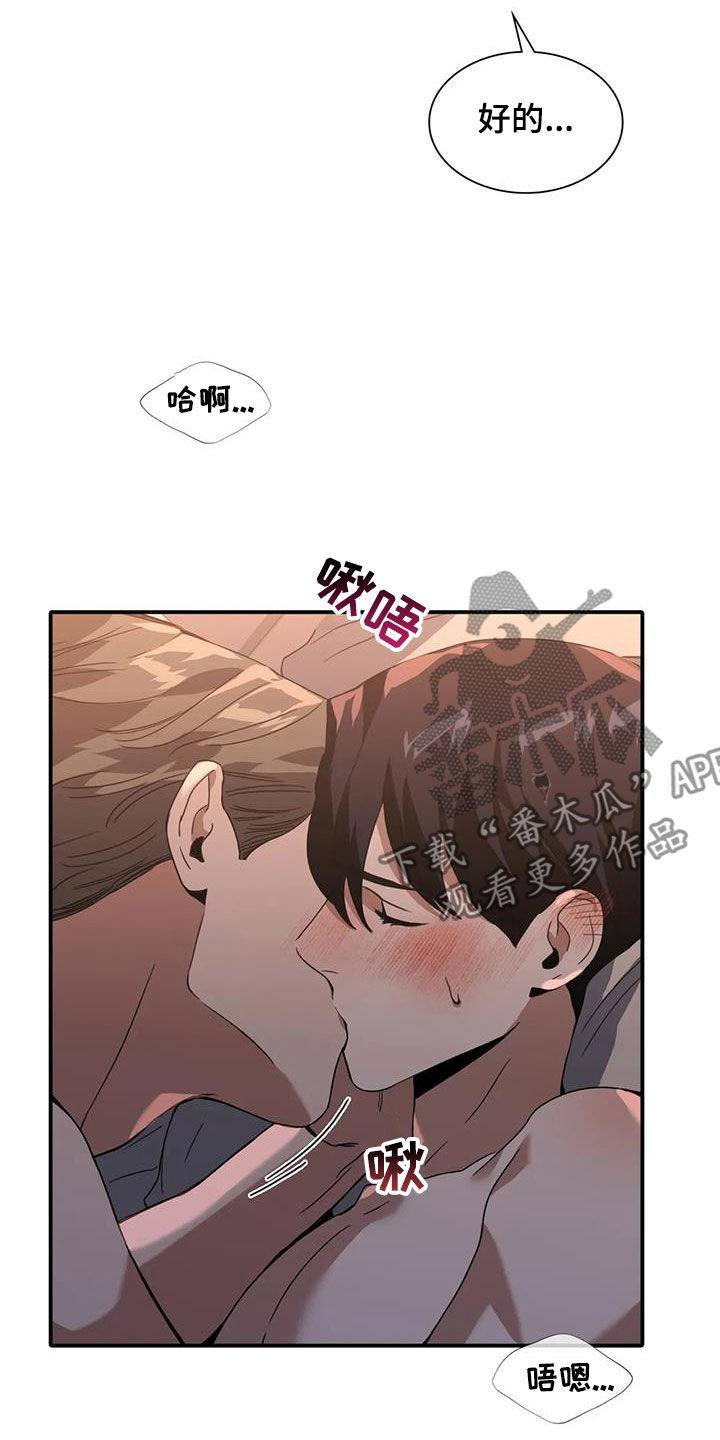 第25章：乖乖听话14