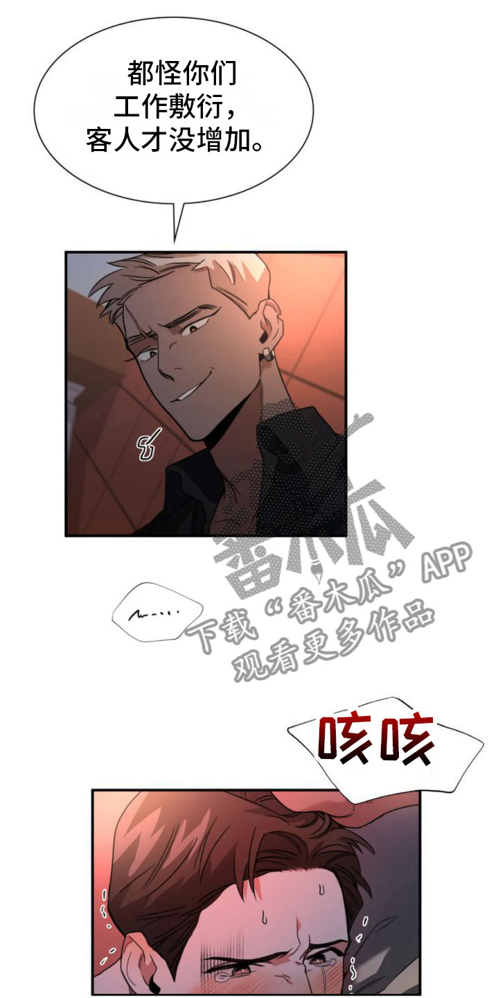 第9章：变身9