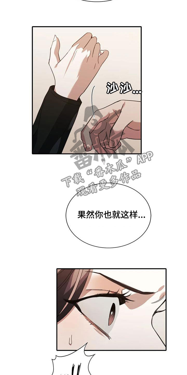 第47章：体贴4