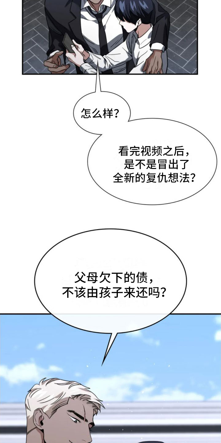第5章：真的死了24