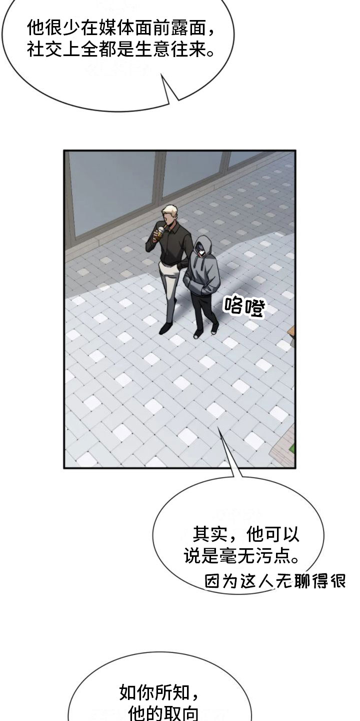 第6章：谋划6
