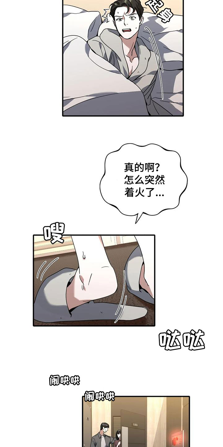 第18章：搜查5