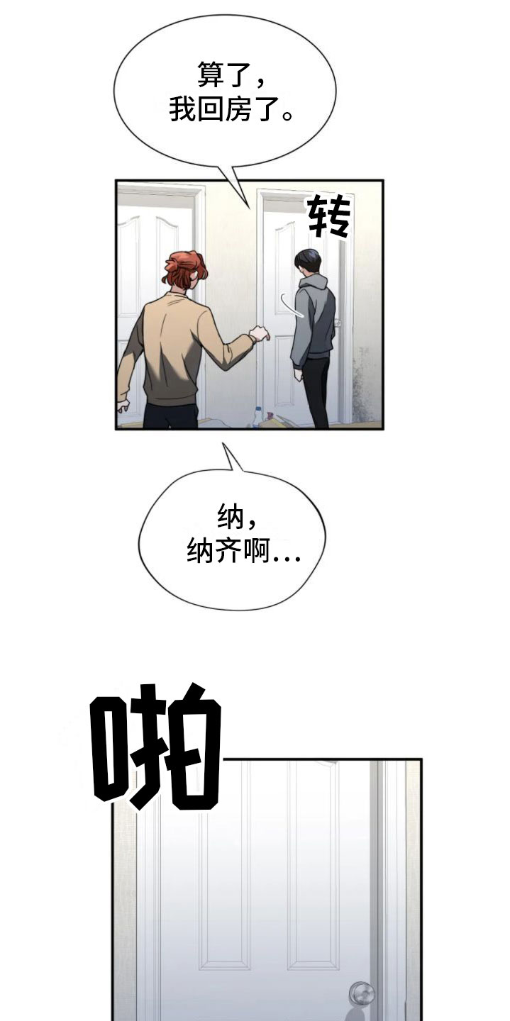 第8章：不爱哥10