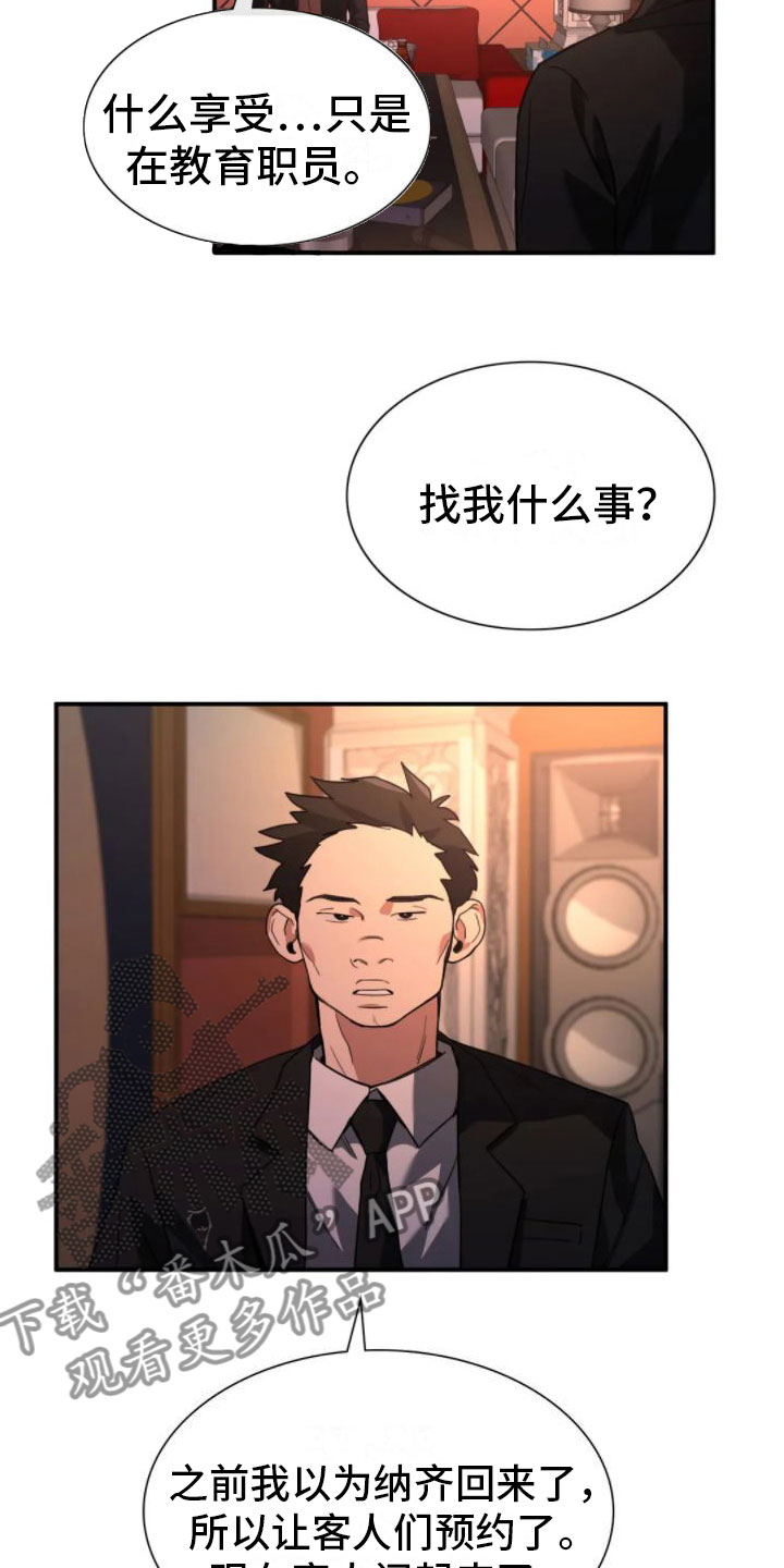 第9章：变身22