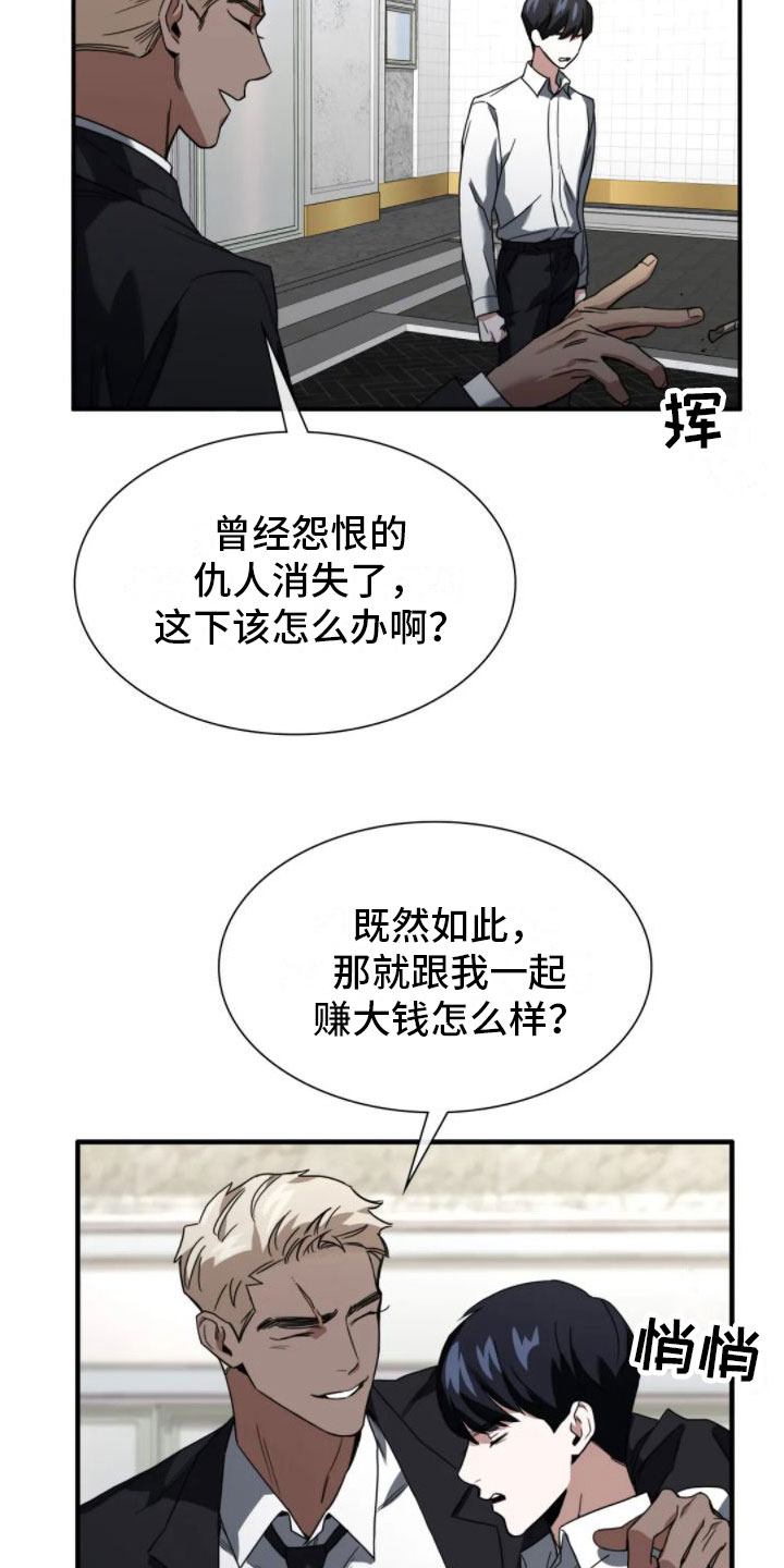 第5章：真的死了19