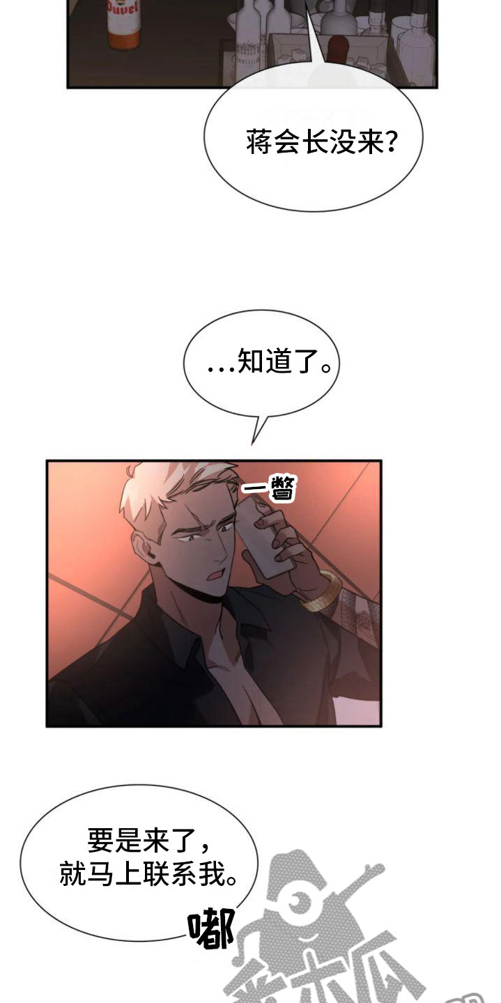 第9章：变身6
