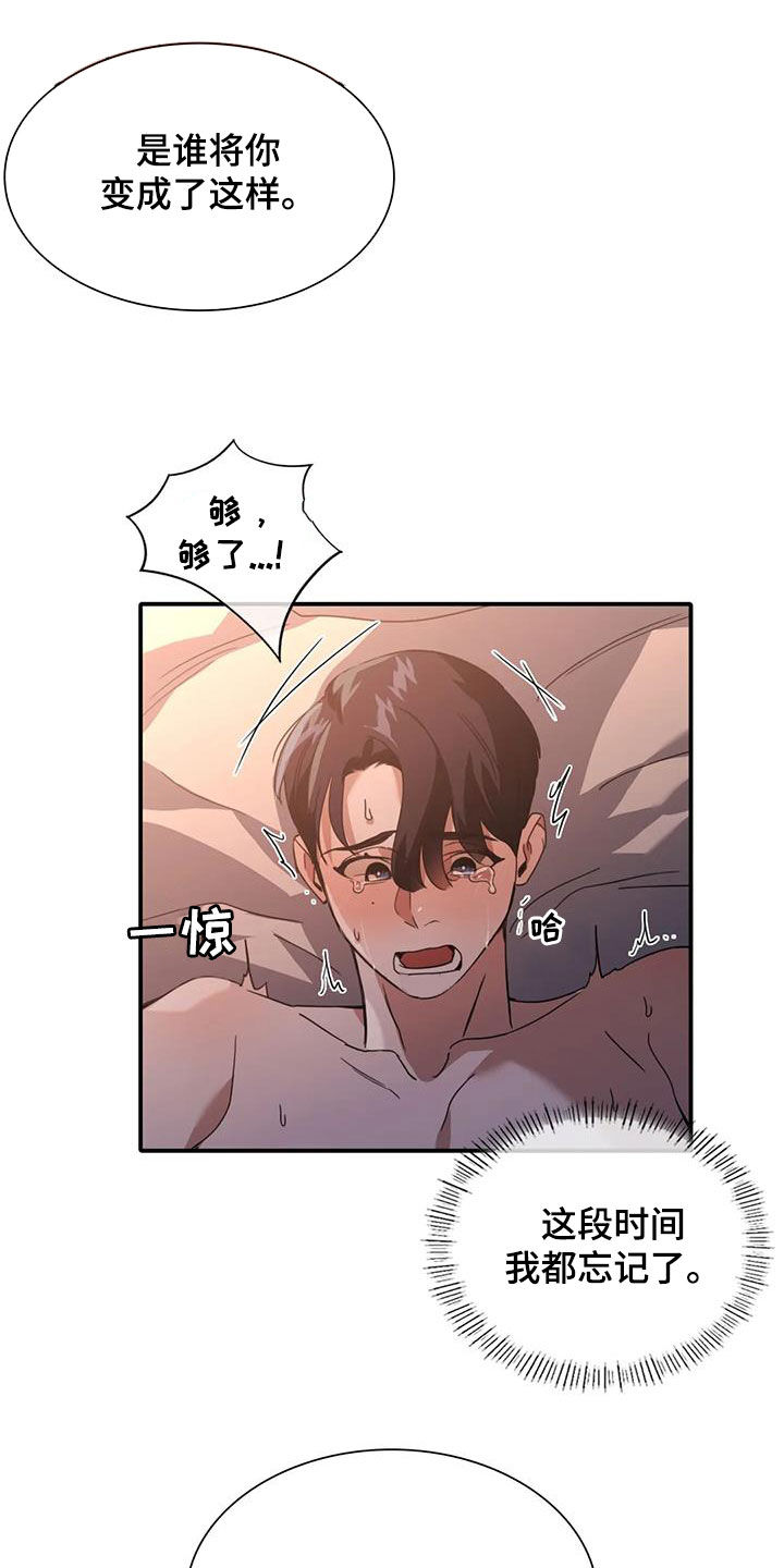 第26章：不可以17