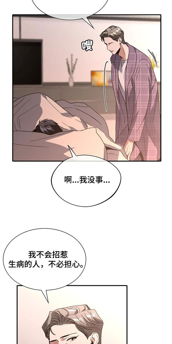 第31章：心动16