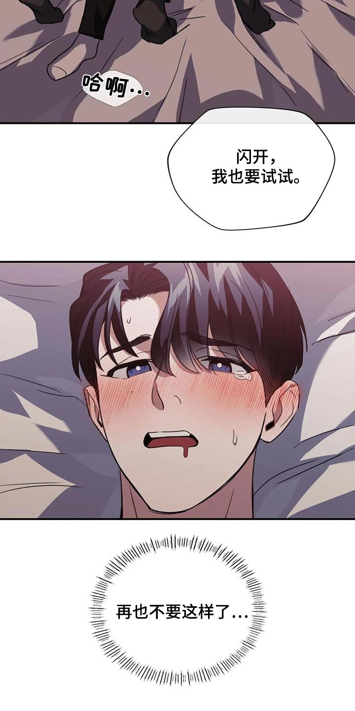 第44章：给我停下15