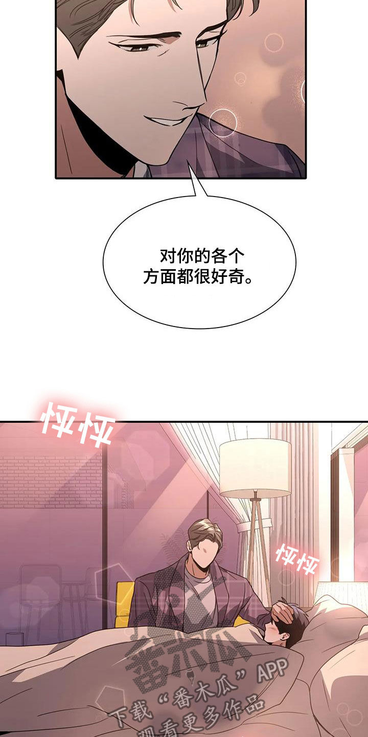 第31章：心动14