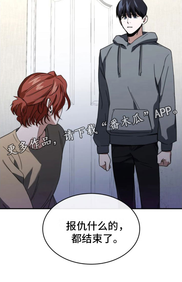 第7章：结束了21