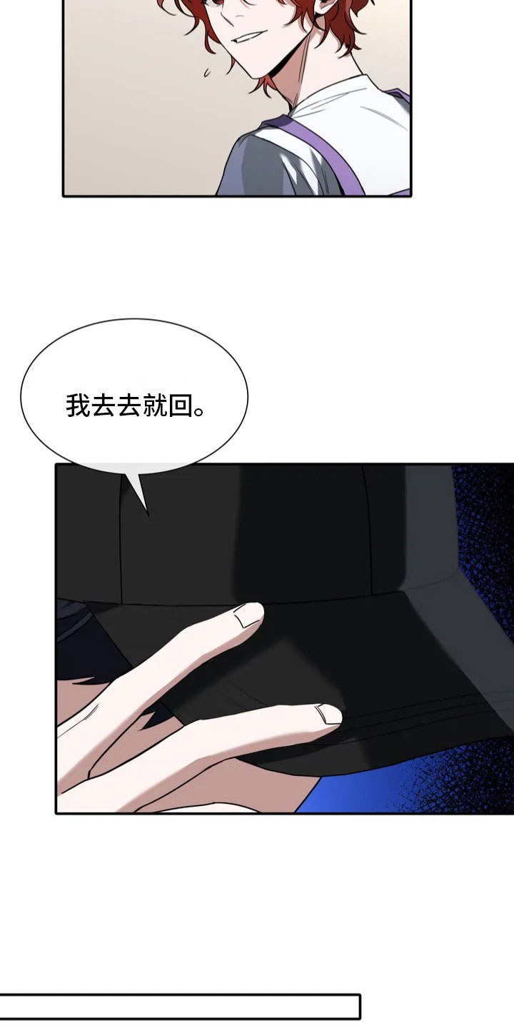 第2章：证人8