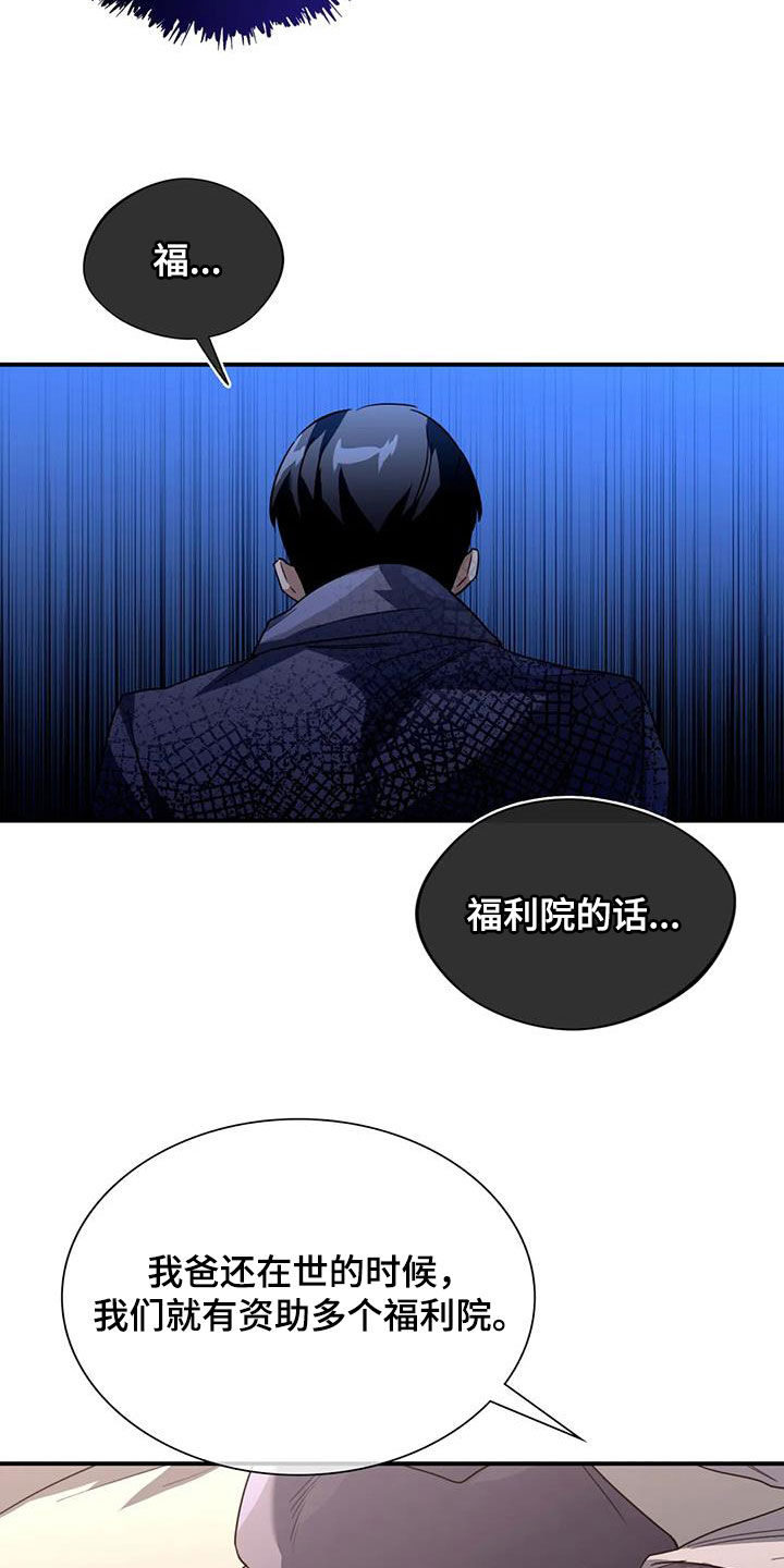 第32章：你怎么想的18