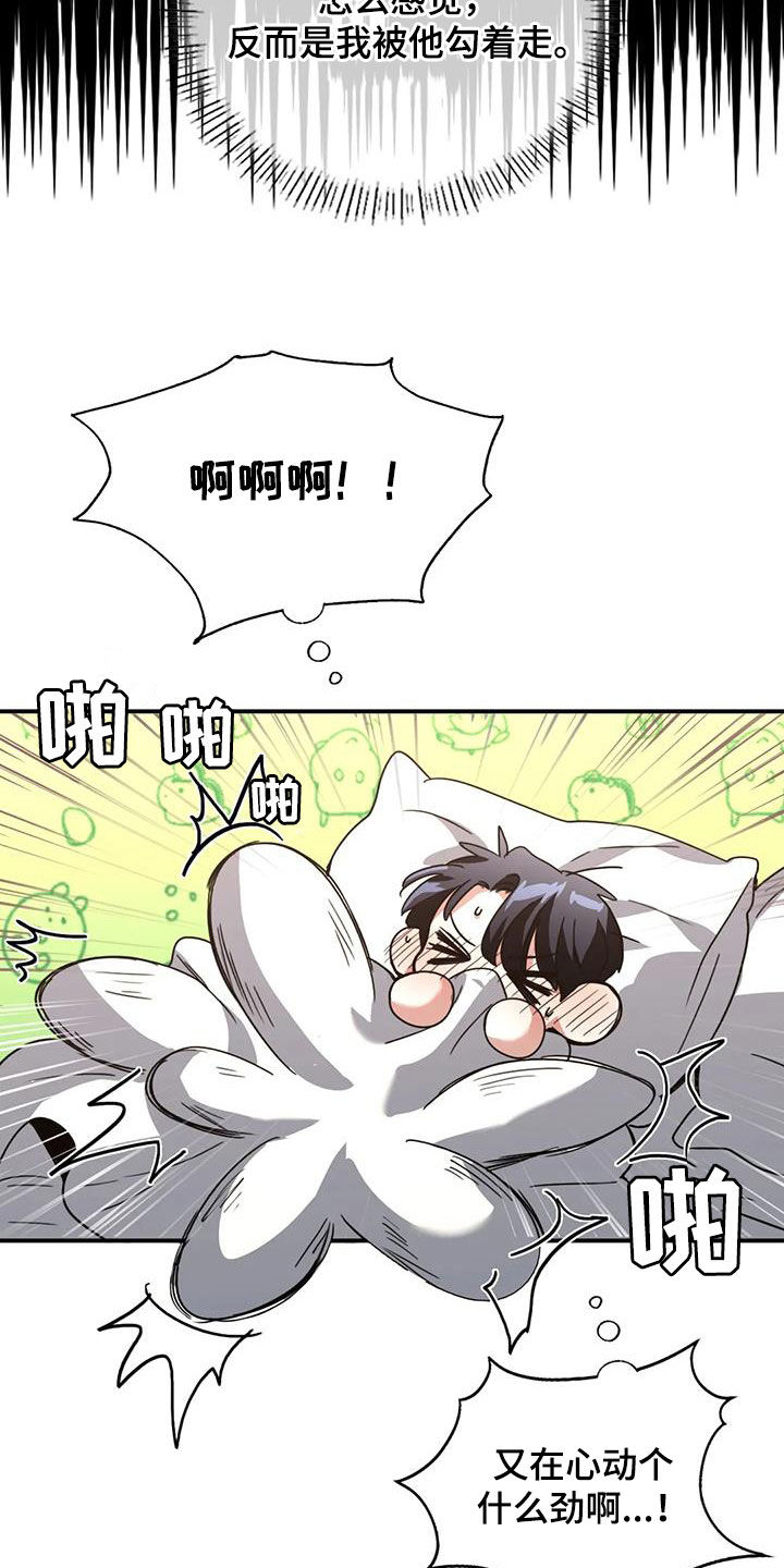 第31章：心动20