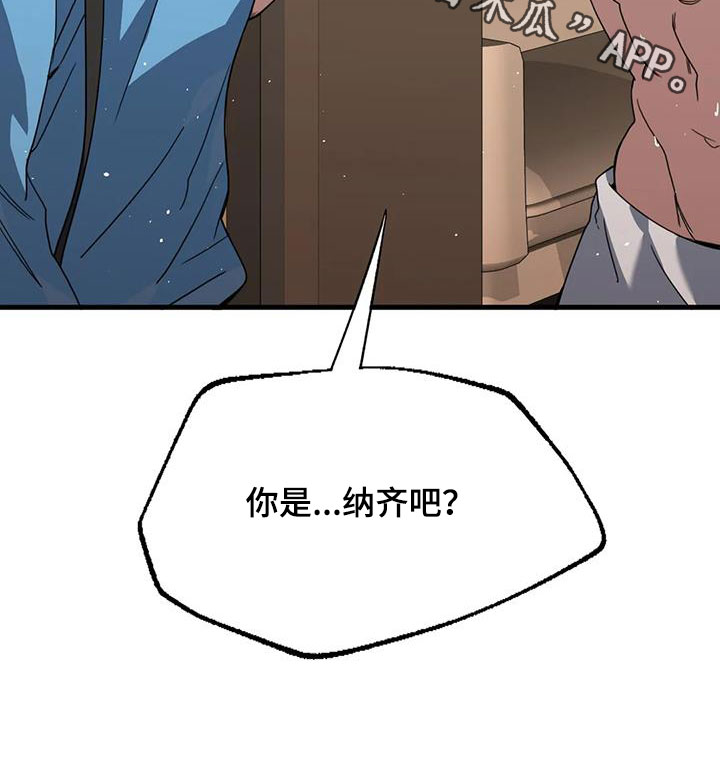 第19章：撞见21
