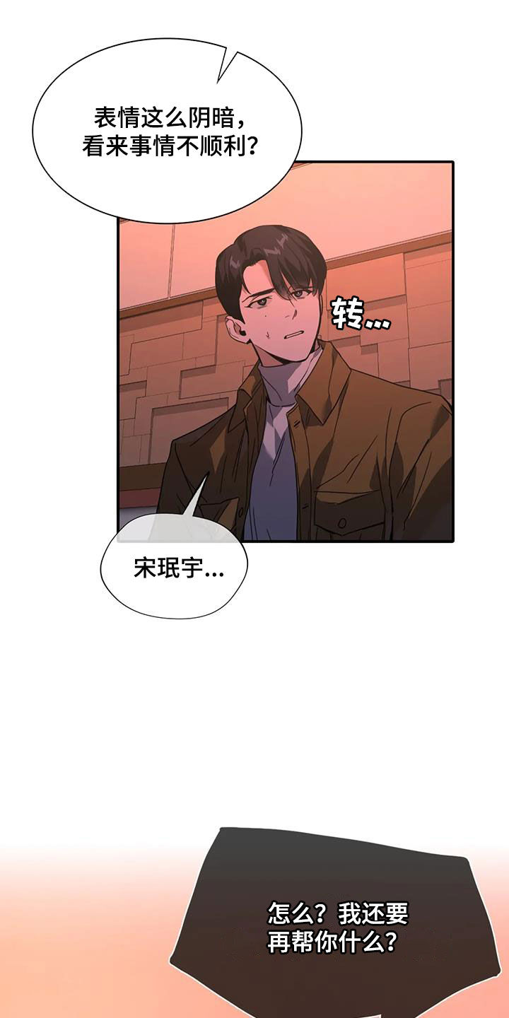 第28章：不顺利20