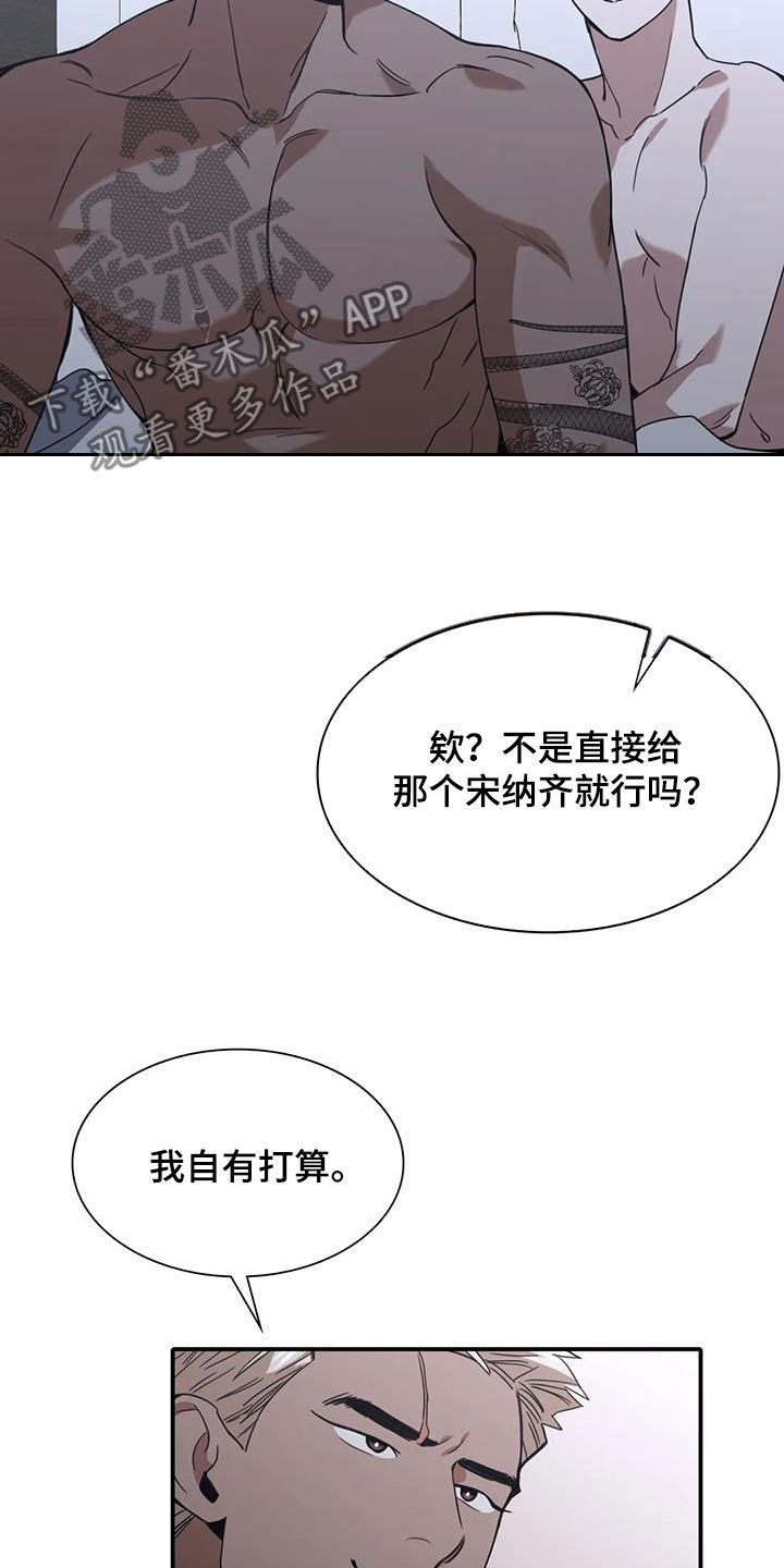 第25章：乖乖听话12