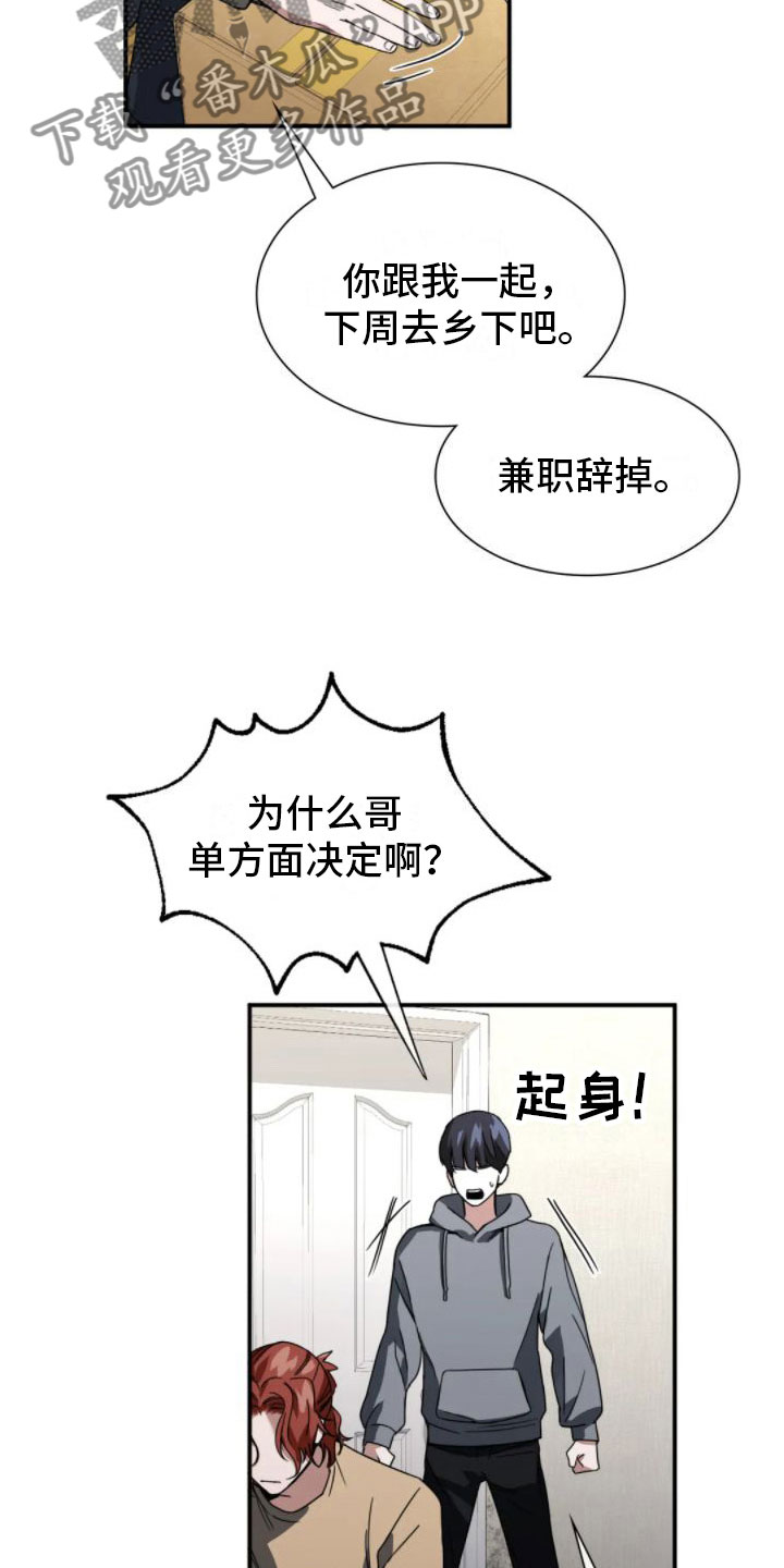 第7章：结束了19
