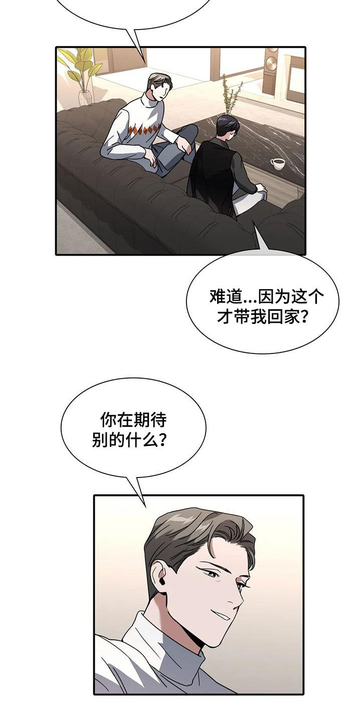 第23章：折磨13