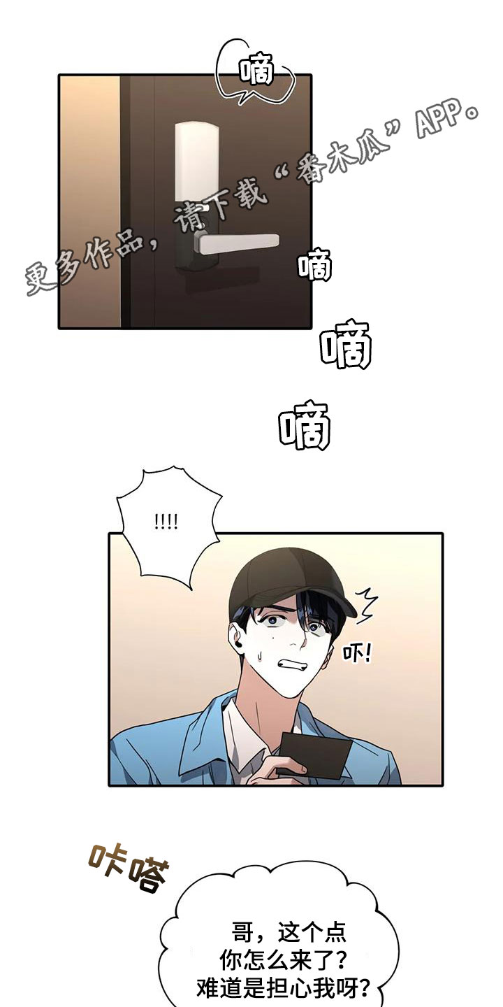 第19章：撞见0