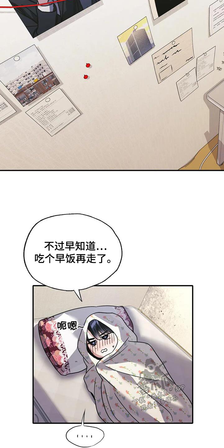 第36章：谁指使8