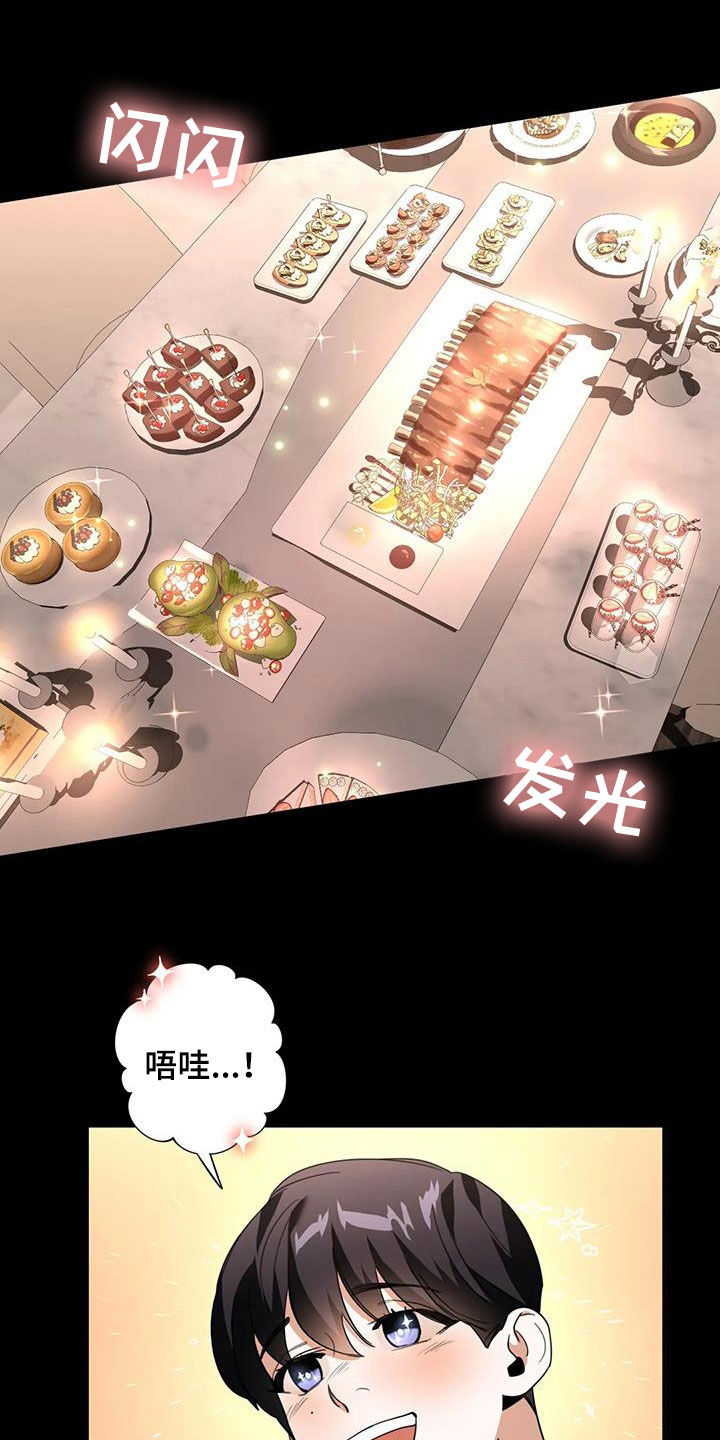 第29章：特别邀请8