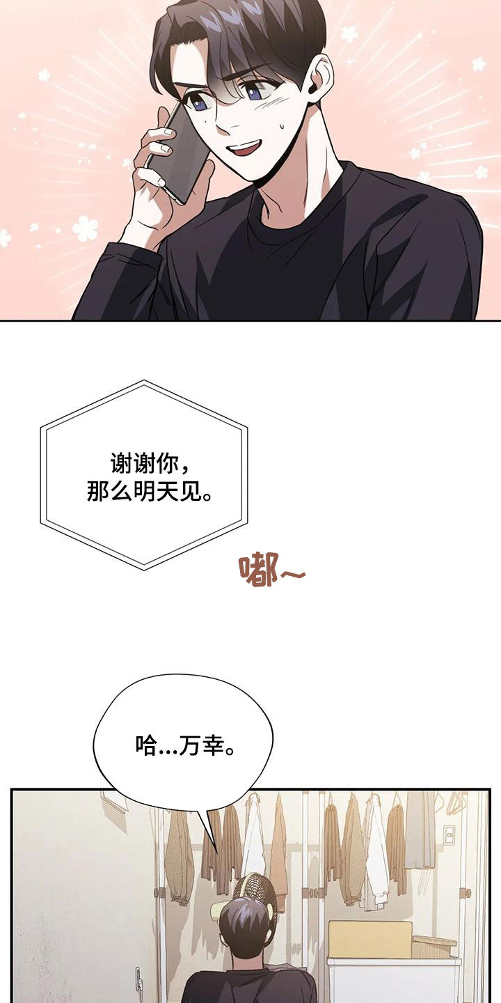 第52章：明天能来上班吗21