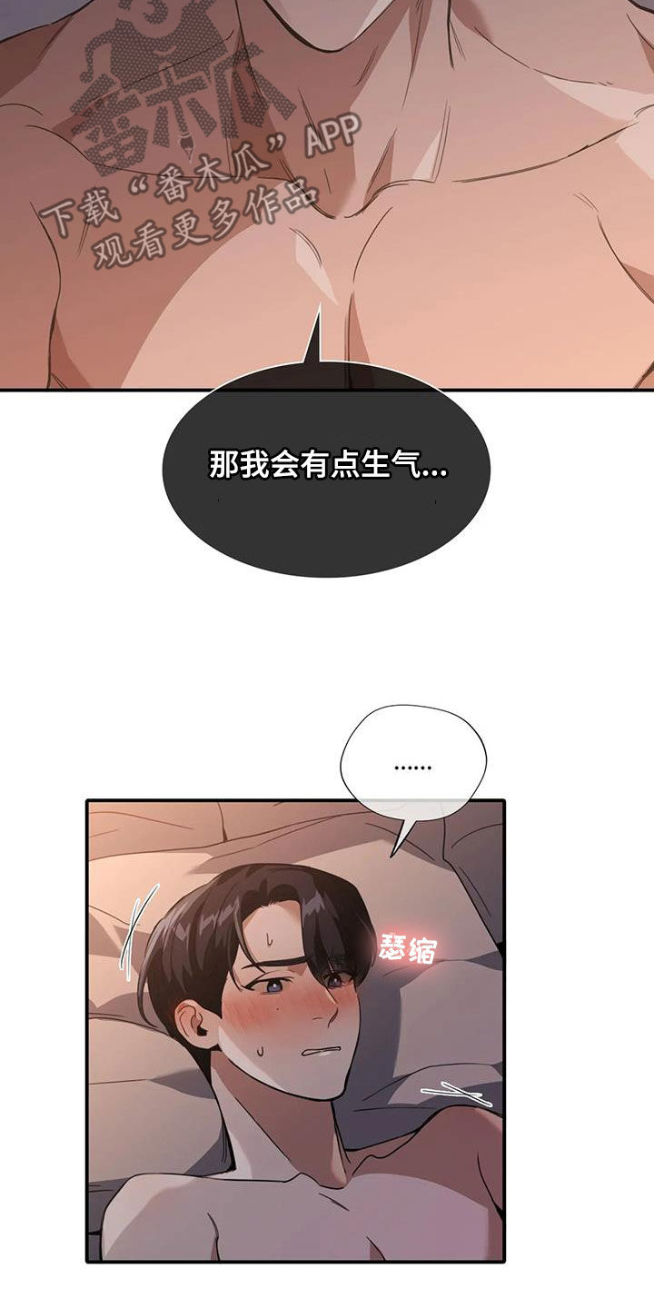 第26章：不可以2