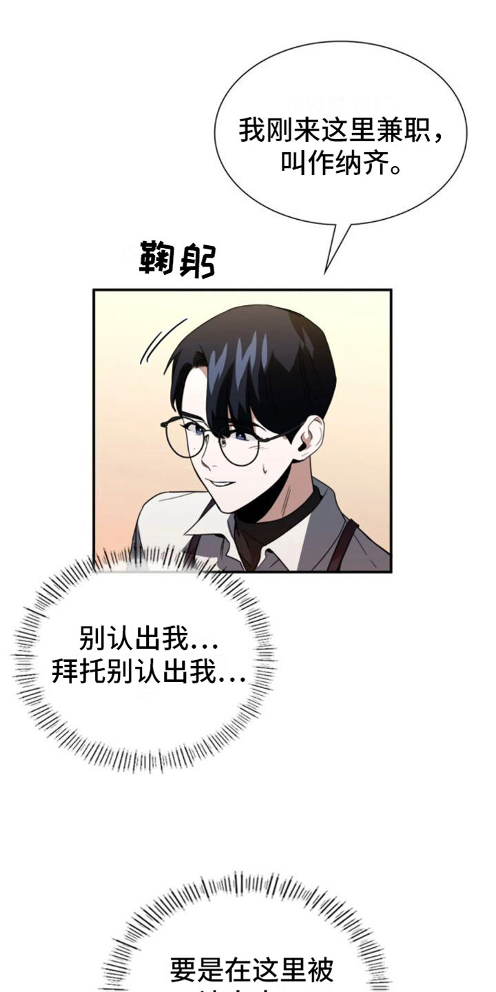 第10章：熟客9