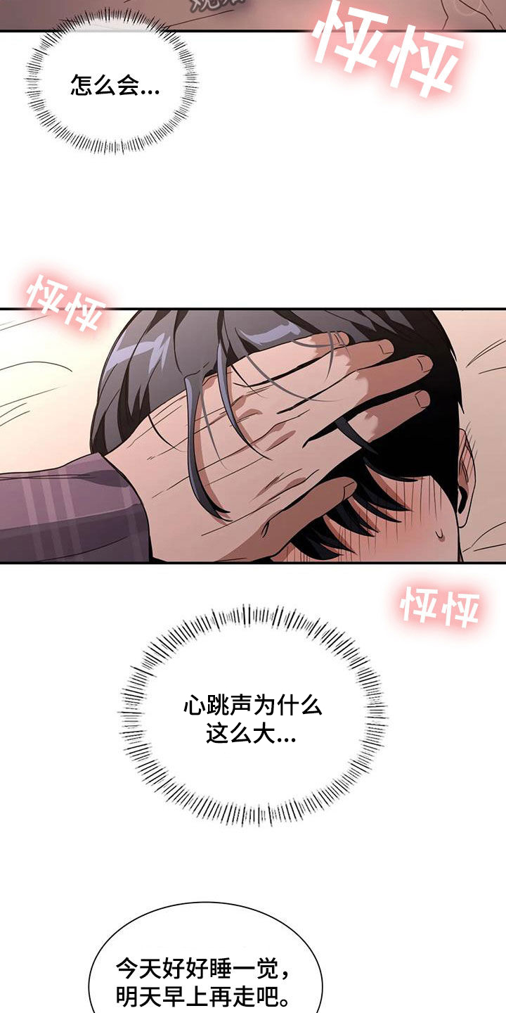第31章：心动15