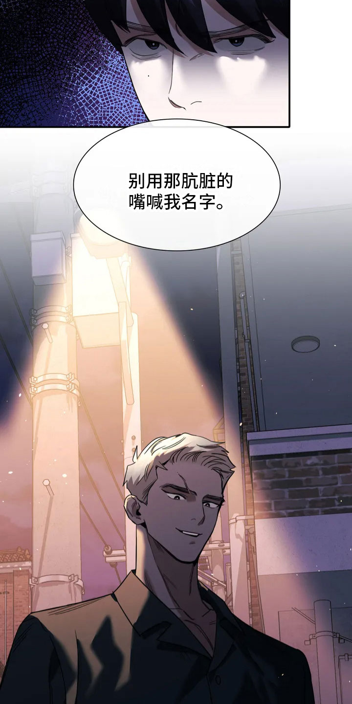 第2章：证人20