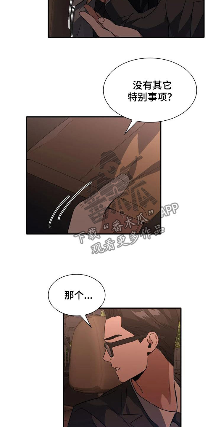 第21章：调查16