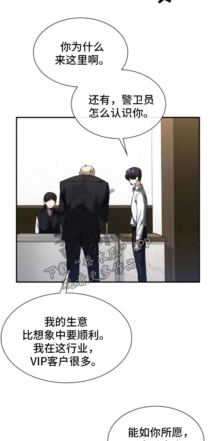 第4章：葬礼22