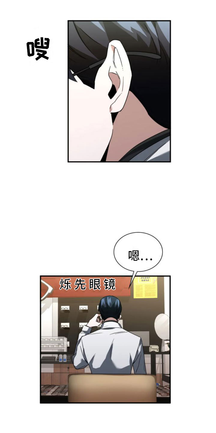 第8章：不爱哥18