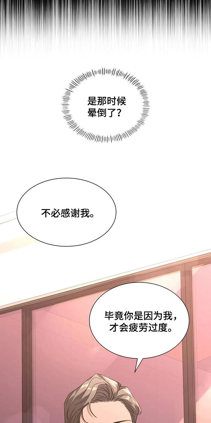 第31章：心动7
