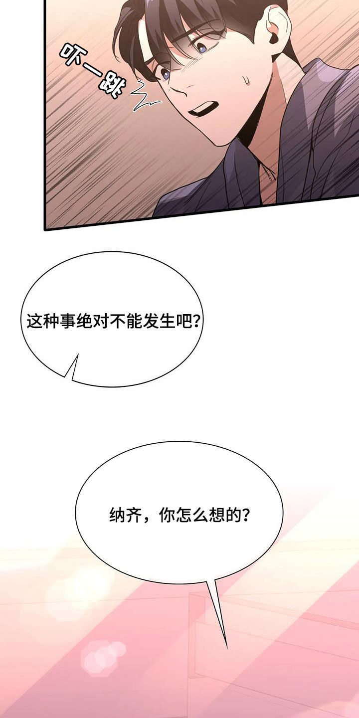 第32章：你怎么想的24