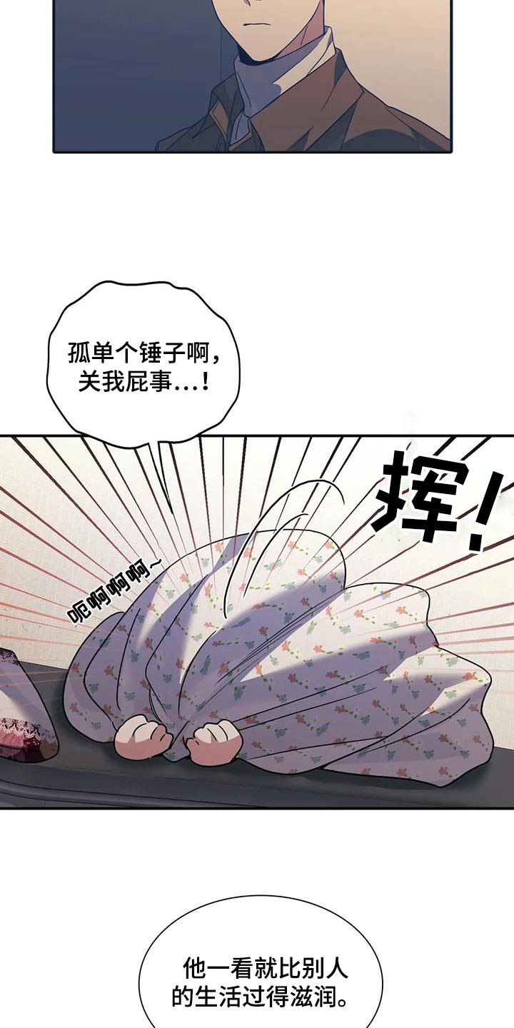 第36章：谁指使6