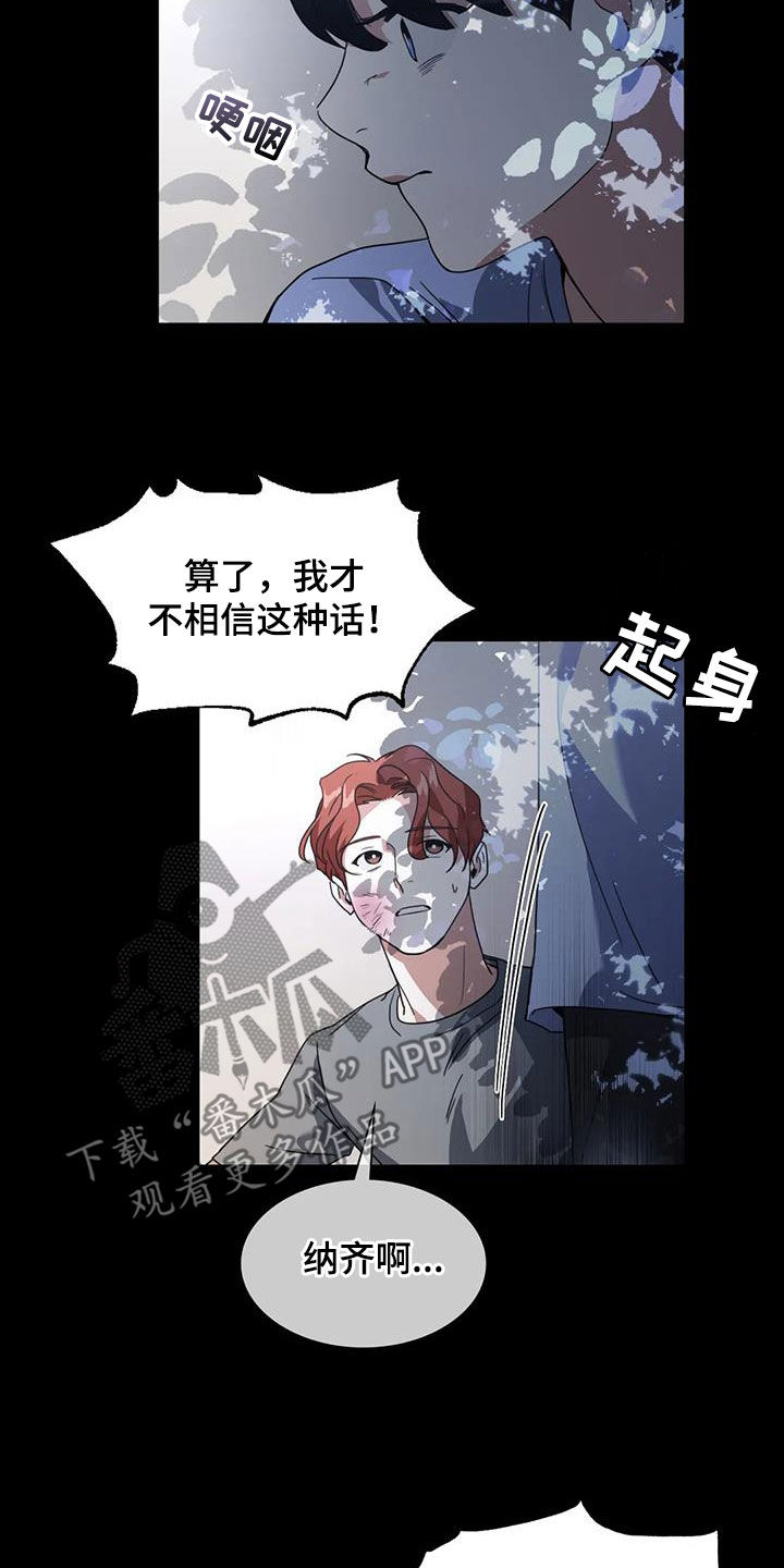 第21章：调查6