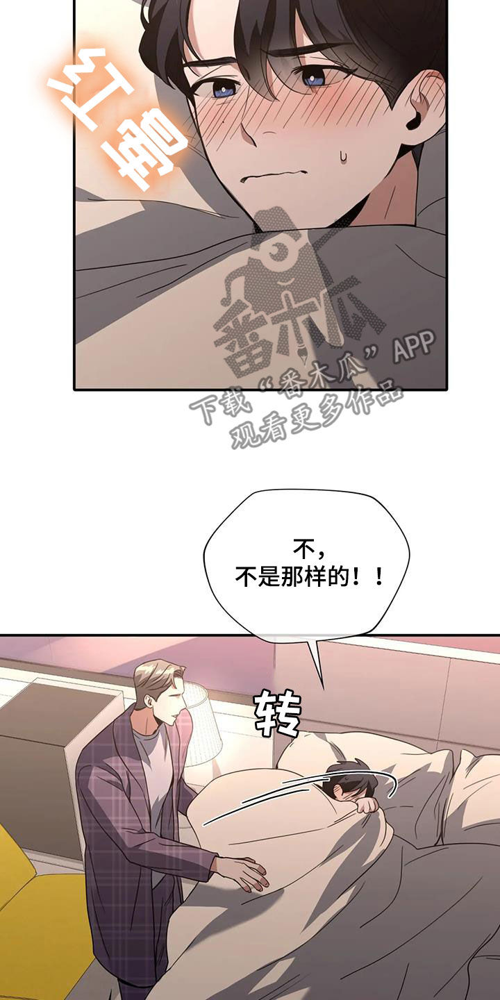 第31章：心动10