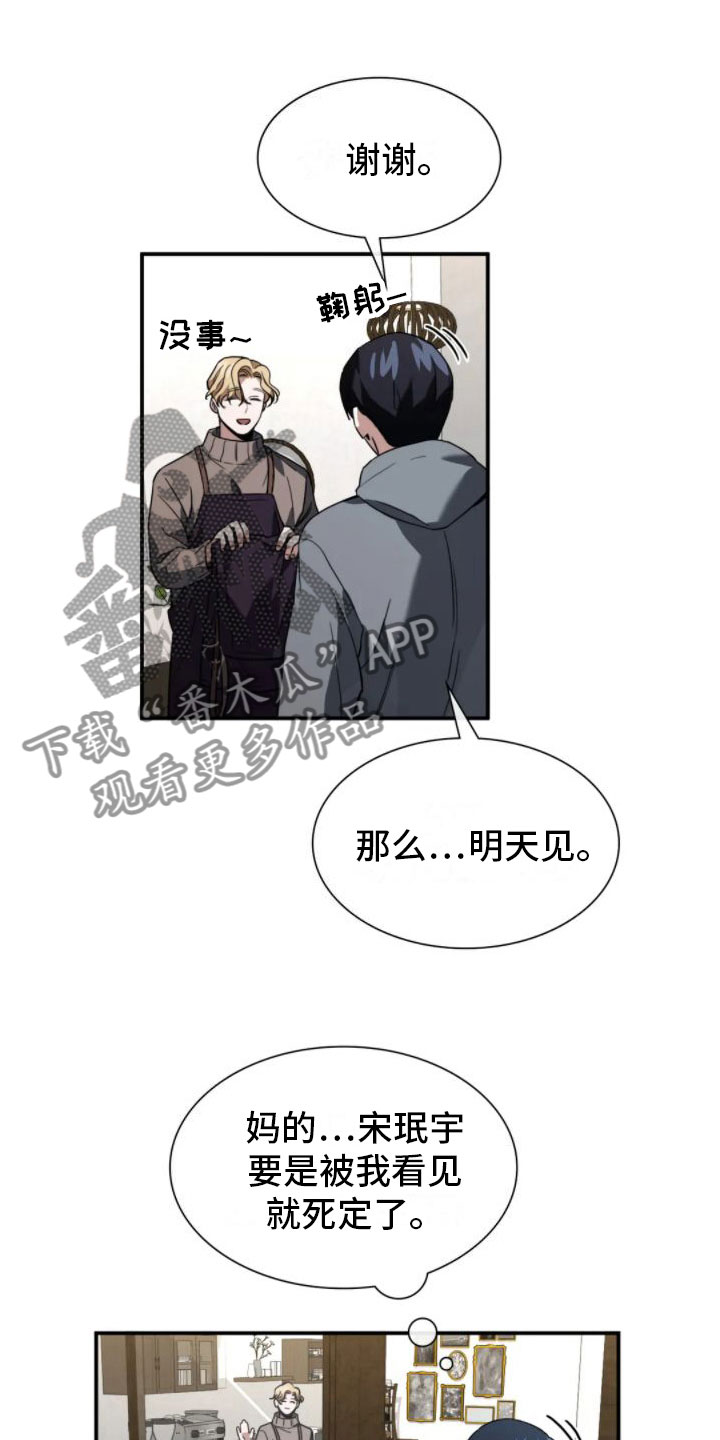 第7章：结束了7