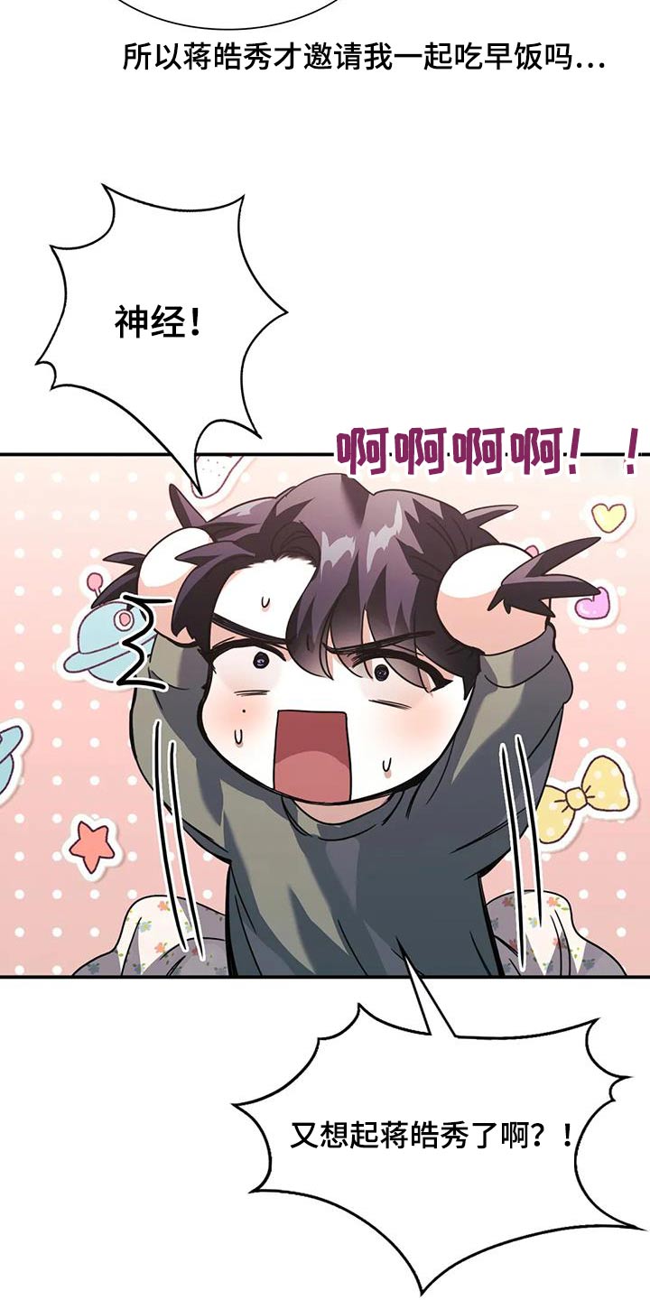 第36章：谁指使12
